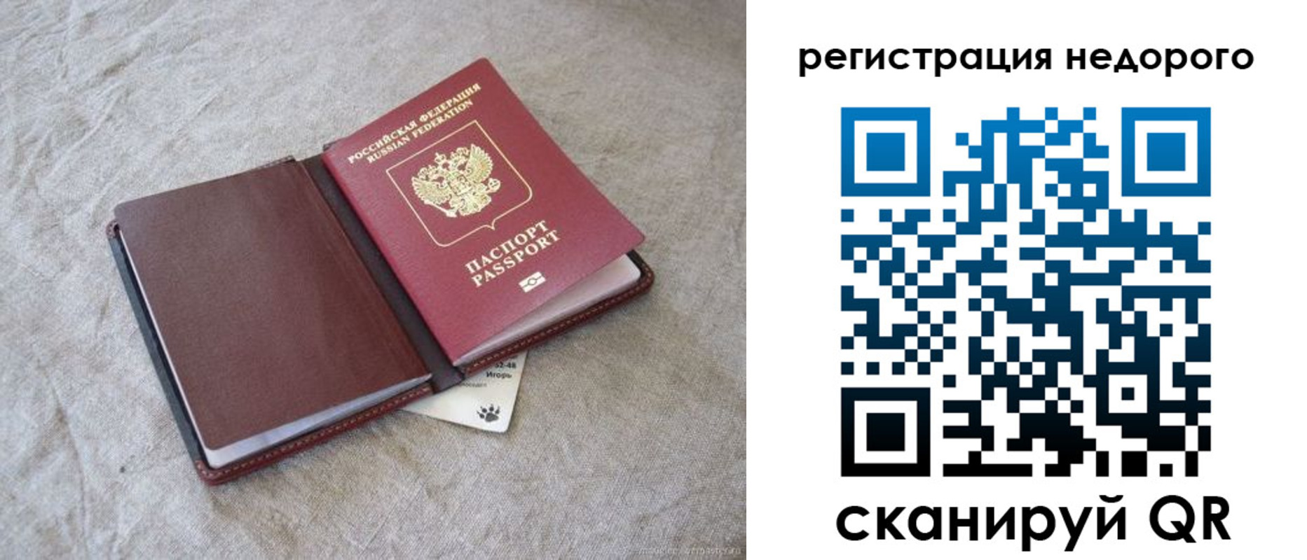 временная регистрация купить в Новопавловске