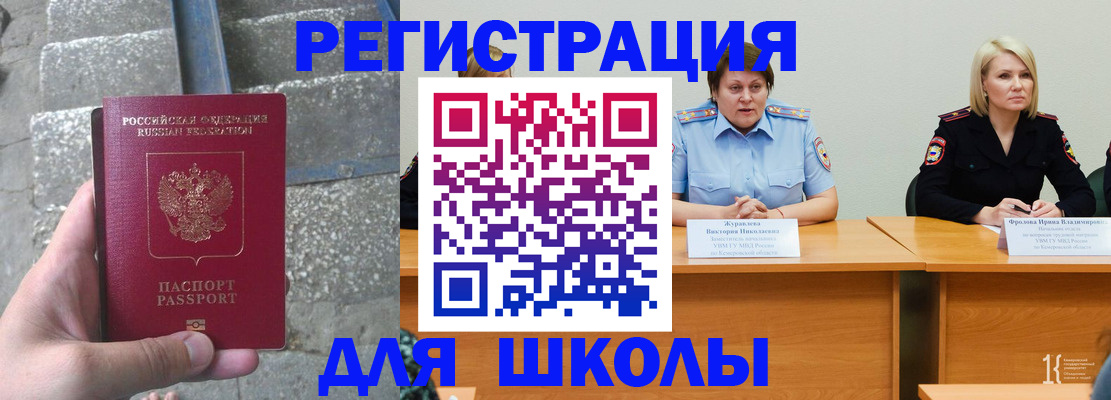 купить прописку в Новопавловске