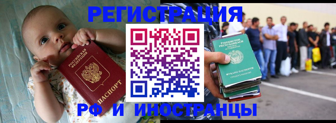 прописка в квартире в Новопавловске
