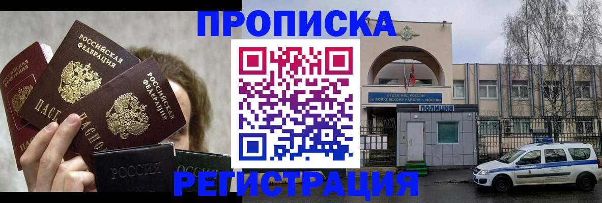 прописка в квартире в Новопавловске