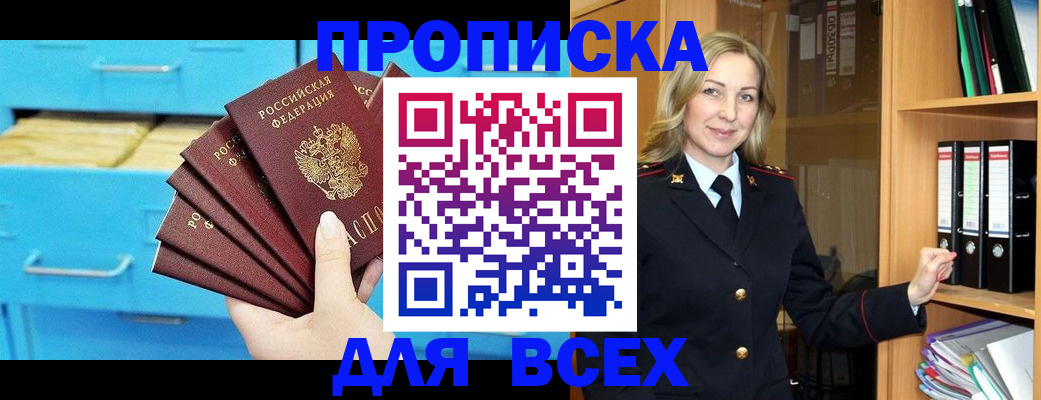 прописка иностранных граждан в Новопавловске