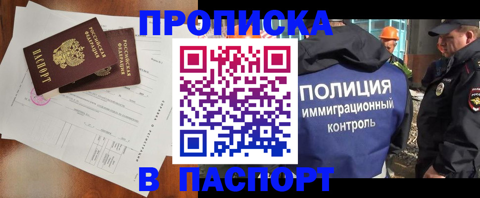 где прописаться в Новопавловске