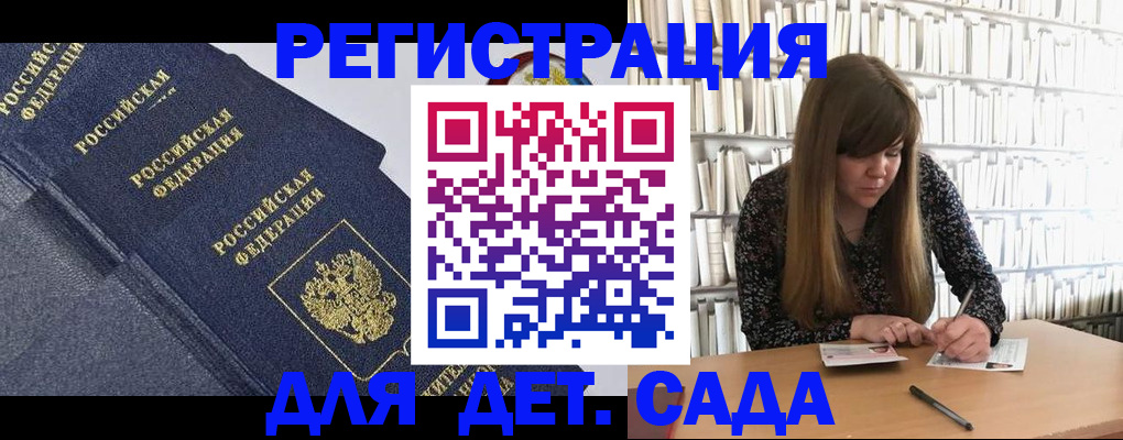 временная регистрация собственник в Новопавловске